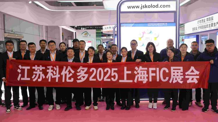 FIC2025火熱進行中！江蘇科倫多展位首日人氣滿滿！